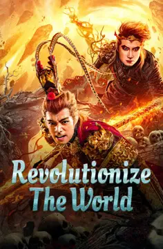 ดูหนังจีน Revolutionize The World (2024) พลิกโลกกลับสวรรค์