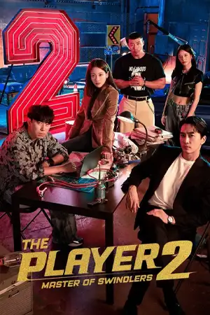 ดูซีรี่ย์เกาหลี The Player 2: Master of Swindlers (2024) ภารกิจทีมนักปล้น 2 โจรกรรมระห่ำเมือง
