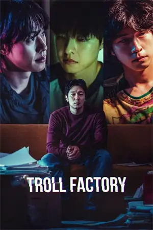 ดูหนังเกาหลี Troll Factory (2024) HD บรรยายไทย เต็มเรื่อง