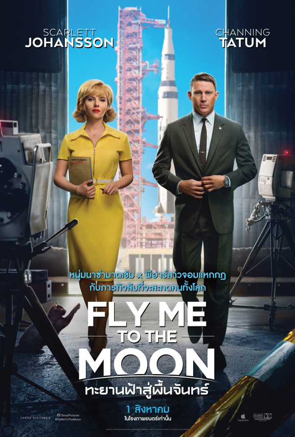 ดูหนังชนโรง Fly Me To The Moon (2024) ทะยานฟ้าสู่พื้นจันทร์ HD