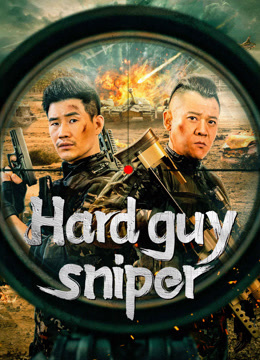 ดูหนังจีน Hard Guy Sniper (2024) มือปืนคนแกร่ง HD เต็มเรื่อง