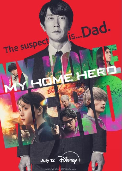 ดูหนังญี่ปุ่น My Home Hero the Movie (2024) HD เต็มเรื่อง