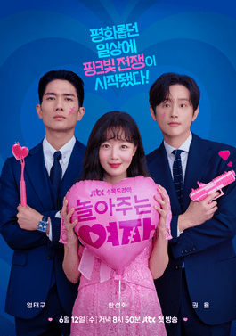 ดูซีรี่ย์เกาหลี My Sweet Mobster (2024) ตกหัวใจนายจอมโหด EP.1-16 (ตอนจบ)