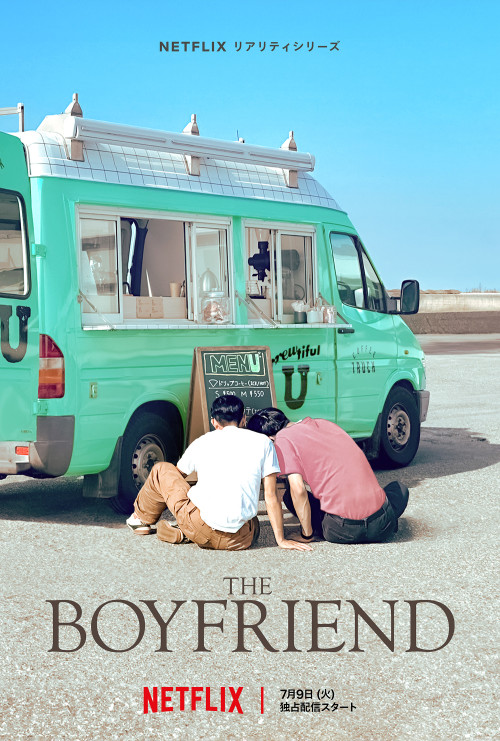 ดูซีรี่ย์ใหม่ Netflix The Boyfriend (2024) รถกาแฟเร่หารัก EP.1-10 ตอนจบ