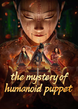 ดูหนังจีน The Mystery of Humanoid Puppet (2024) ตี๋เหรินเจี๋ยกับตุ๊กตาหุ่นเชิด