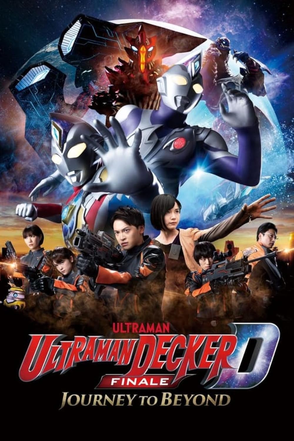 ดูหนังญี่ปุ่น Ultraman Decker Finale: Journey to Beyond (2023) อุลตร้าแมนเดกเกอร์ การเดินทางสู่อนาคต