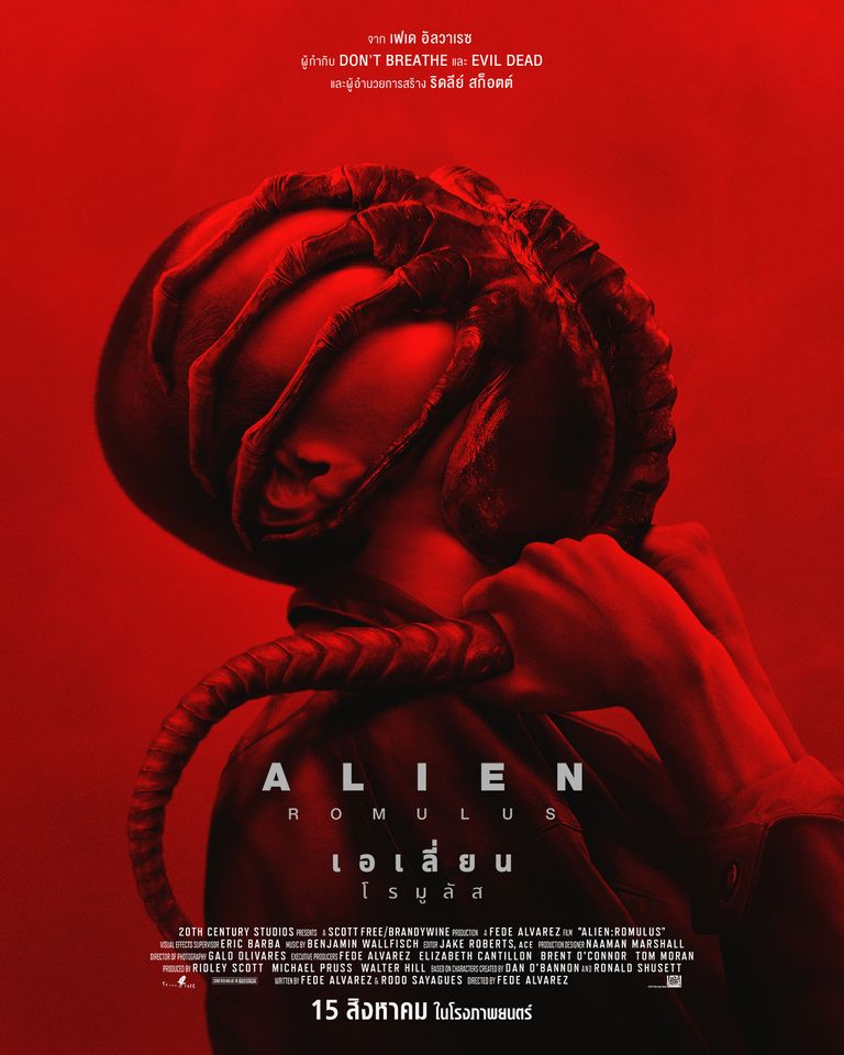 ดูหนังชนโรง Alien: Romulus (2024) เอเลี่ยน: โรมูลัส มาสเตอร์ HD