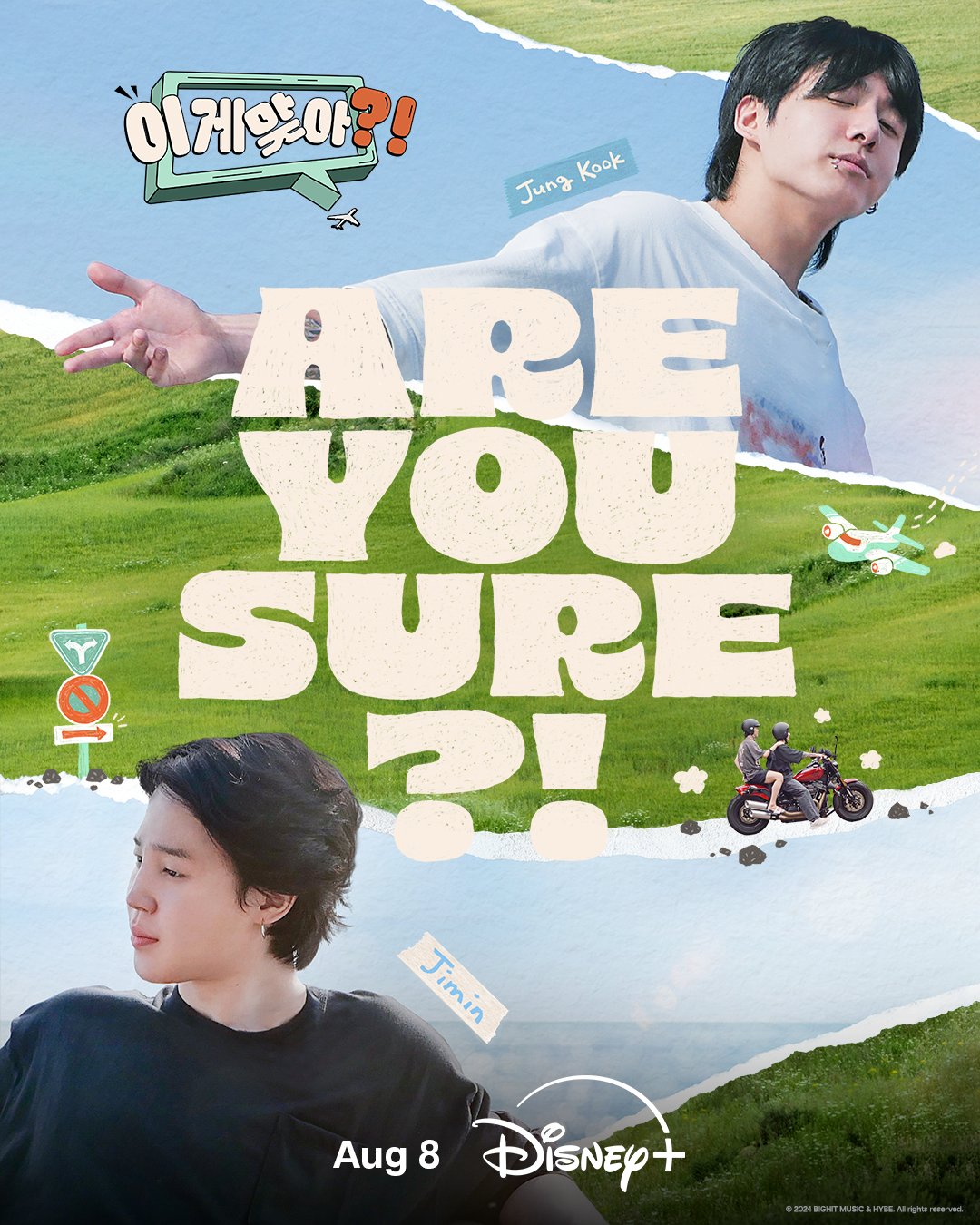 ดูซีรี่ย์เกาหลี Are You Sure?! (2024) EP.1-8 (จบเรื่อง)