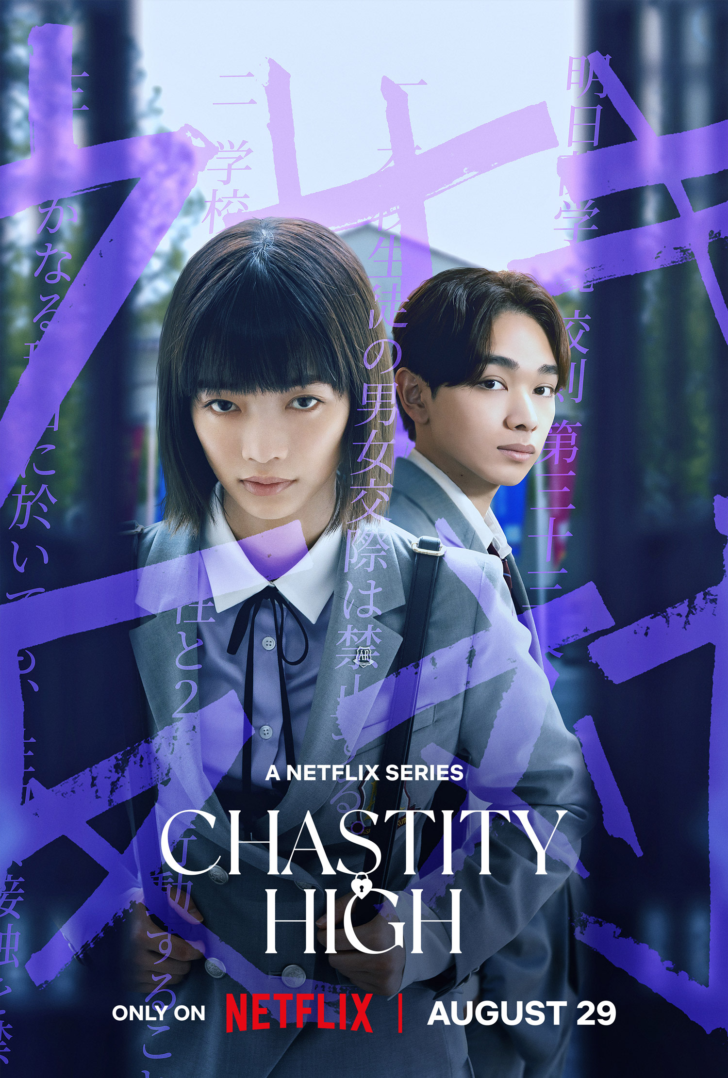 ดูซีรี่ย์ใหม่ Netflix Chastity High (2024) โรงเรียนห้ามรัก EP.1-12 (จบเรื่อง)