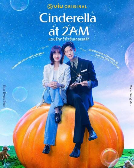 ดูซีรี่ย์เกาหลี Cinderella At 2AM (2024) แผนรักคว้าใจซินเดอเรลล่า EP.1-10 (จบเรื่อง)