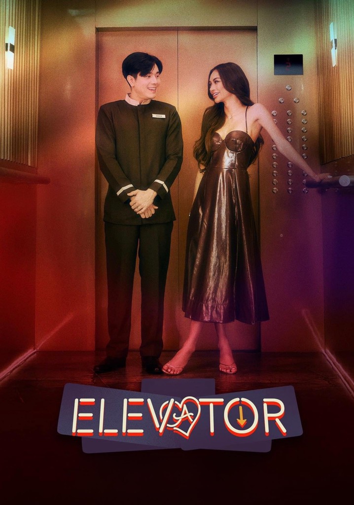 ดูหนัง Elevator (2024) โปรเจกต์ลิฟต์ติดรัก บรรยายไทย HD