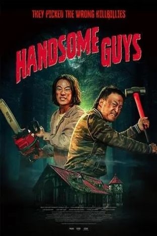 ดูหนังเกาหลี Handsome Guys (2024) HD เต็มเรื่อง