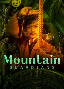 ดูหนังจีน Mountain Guardians (2024) ผู้พิทักษ์แห่งภูผา HD