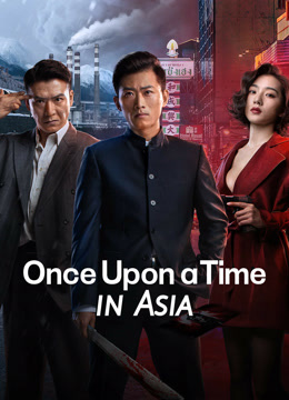 ดูหนังจีน Once Upon a Time in Asia (2024) ลูกพี่ตงบุกตงเป่ย