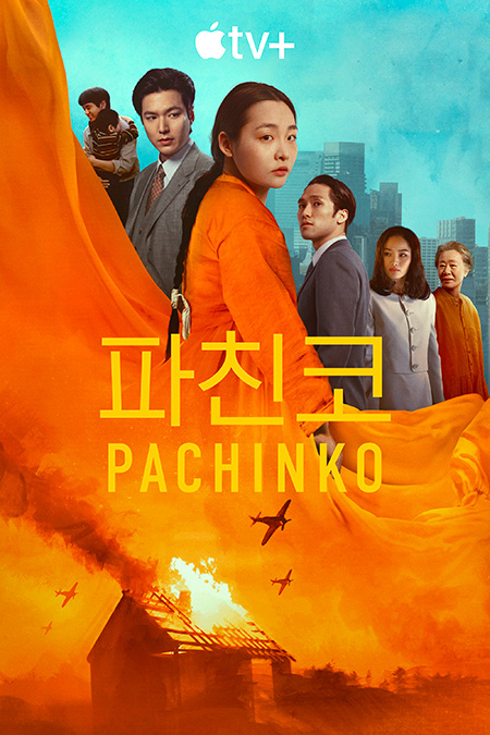 ดูซีรี่ย์เกาหลี Pachinko Season 2 (2024) ปาจิงโกะ ซีซั่น 2 EP.1-8 (จบเรื่อง)