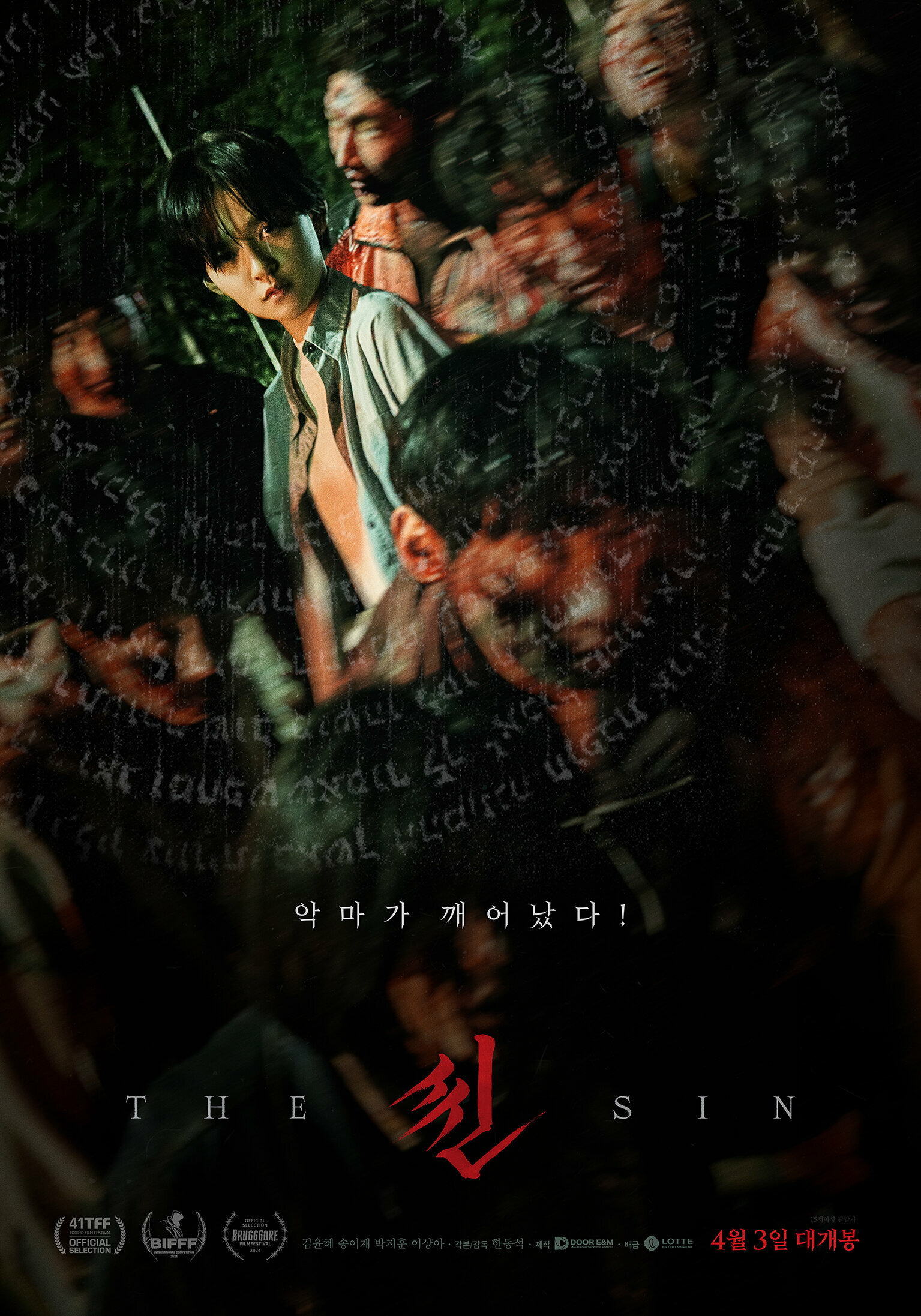 ดูหนังเกาหลี The Sin (2024) บรรยายไทย HD เต็มเรื่อง