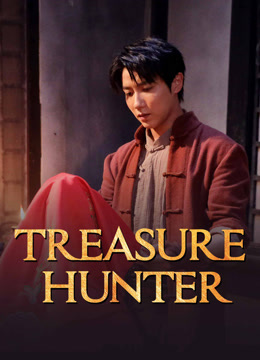 ดูหนังจีน Treasure Hunting (2024) ตามล่าหาขุมทรัพย์ ราชวังเป่ยหมิงคุน