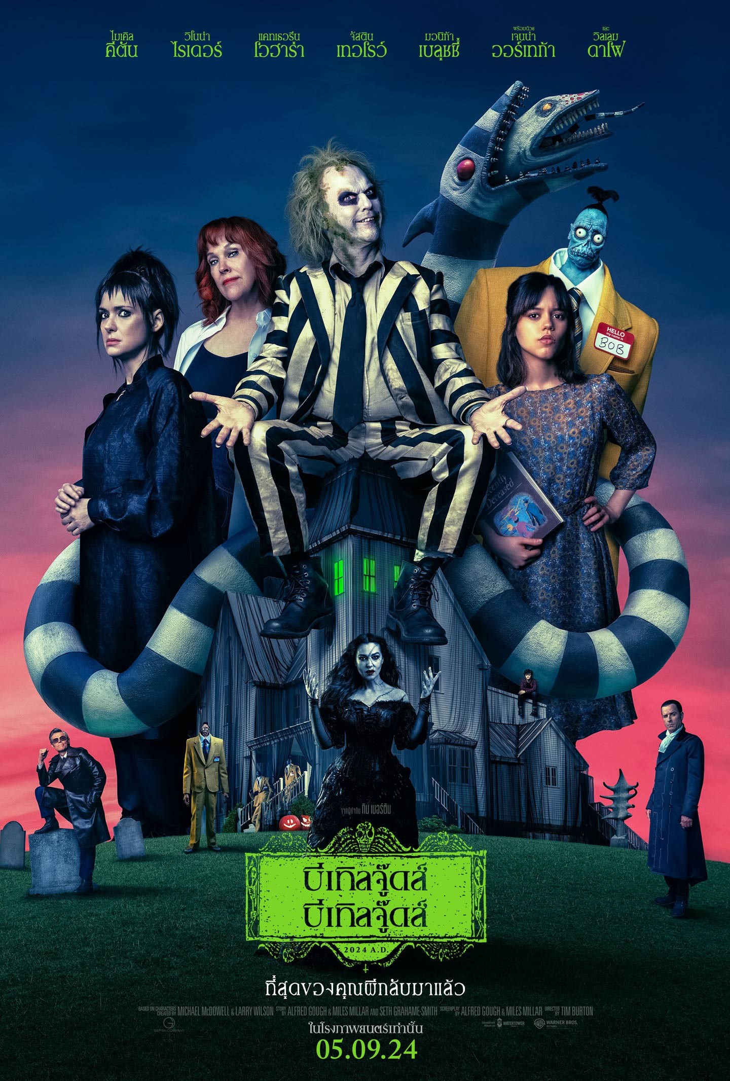 ดูหนัง Beetlejuice Beetlejuice (2024) บีเทิลจู๊ดส์ บีเทิลจู๊ดส์ ผีขี้จุ้ย 2 มาสเตอร์ HD