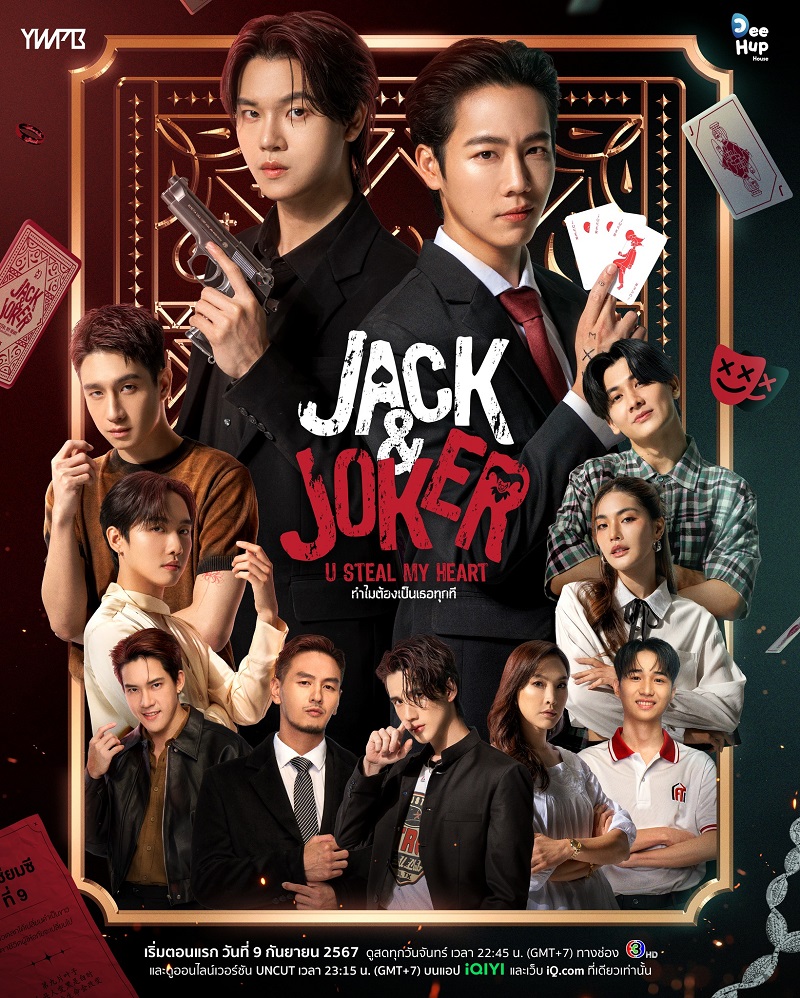 ดูซีรี่ย์วาย Jack & Joker U Steal My Heart ทำไมต้องเป็นเธอทุกที EP.1-12 (จบเรื่อง)