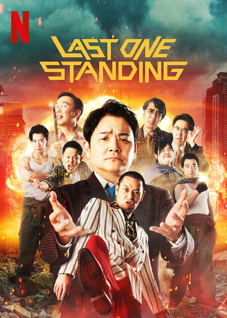 ดูซีรี่ย์ใหม่ Netflix Last One Standing Season 3 (2024) ท้ายสุดคือสุดยอด ซีซั่น 3 (จบเรื่อง)