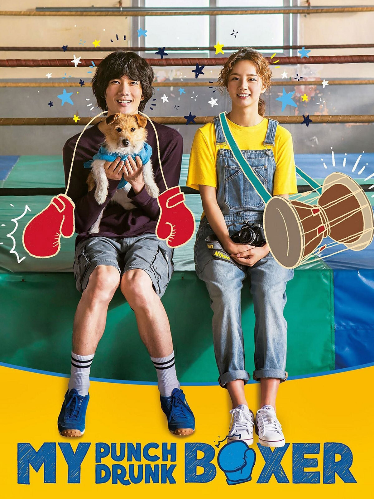 ดูหนังเกาหลี My Punch-Drunk Boxer (2019) คืนสังเวียน HD