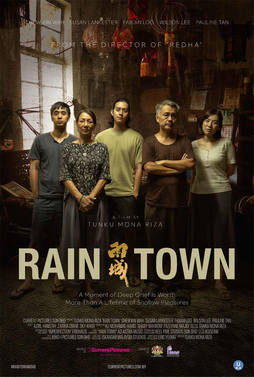 ดูหนัง Rain Town (2023) รอยร้าวในเงาฝน ซับไทย HD ดูหนังฟรี