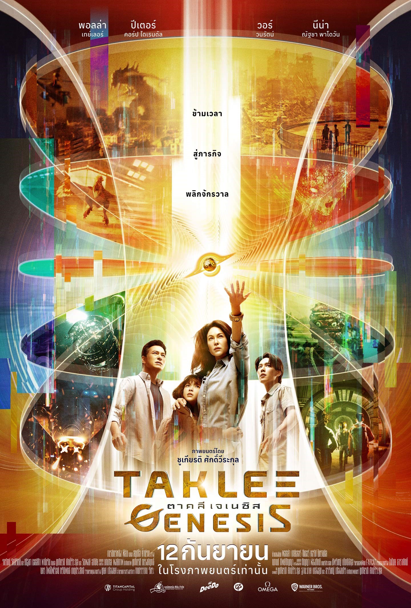 ดูหนัง Taklee Genesis (2024) ตาคลี เจเนซิส HD ดูหนังฟรี