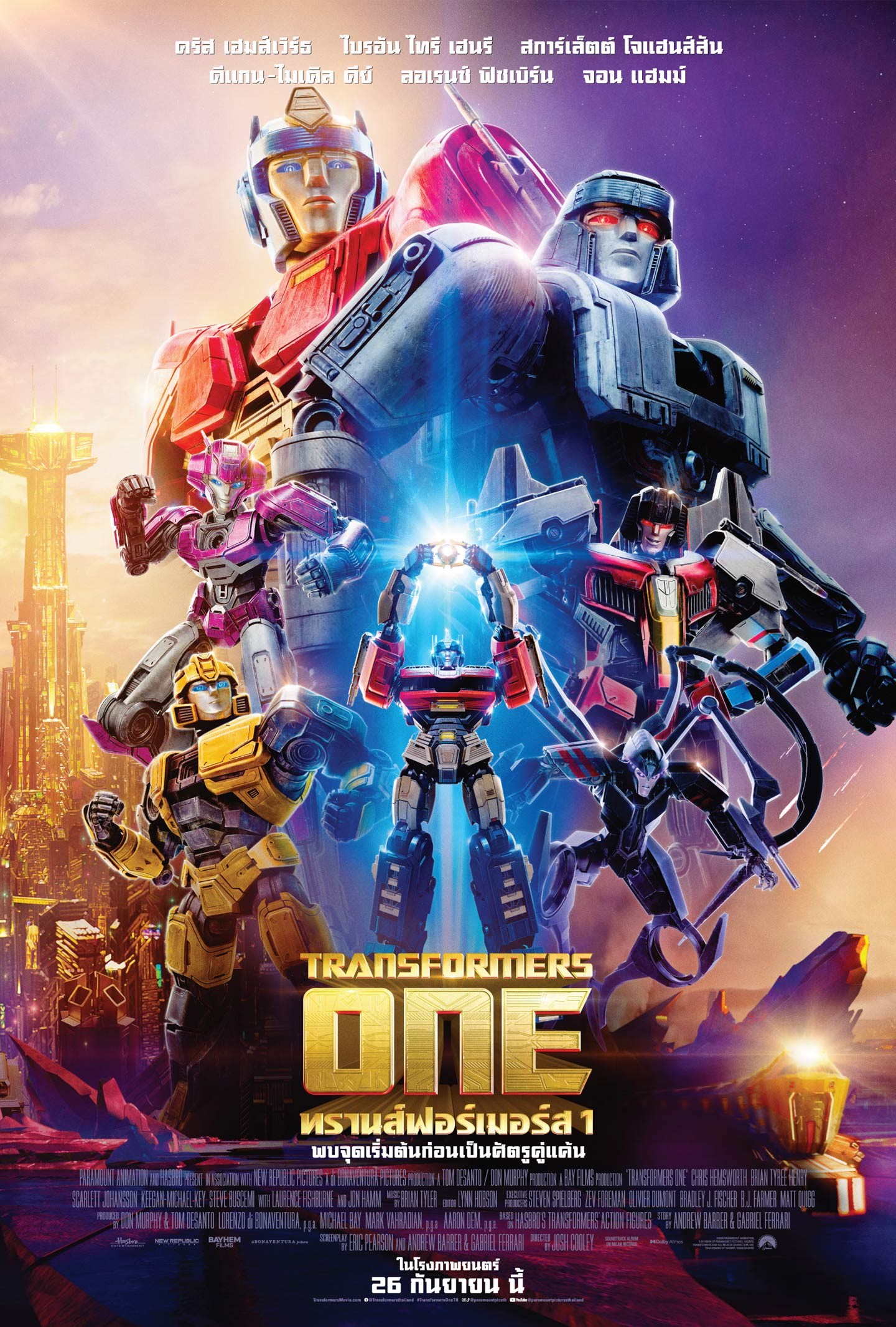 ดูหนัง Transformers One (2024) ทรานส์ฟอร์เมอร์ส 1 มาสเตอร์ HD