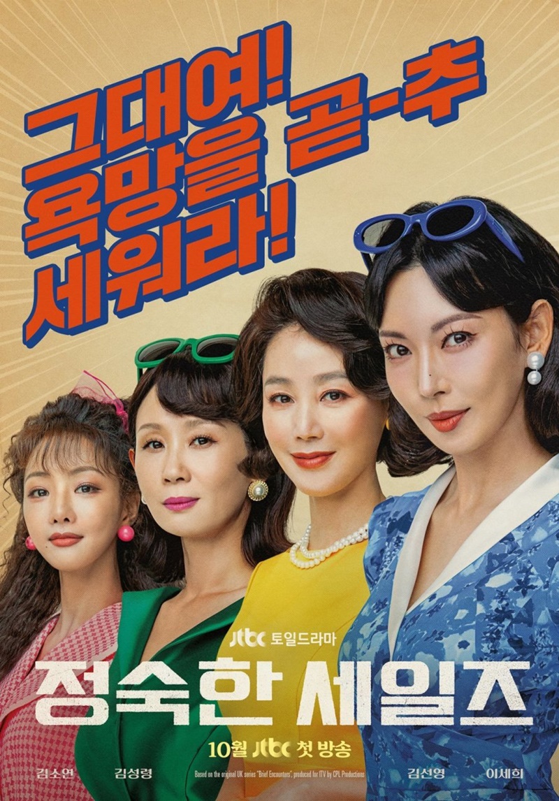 ดูซีรี่ย์ A Virtuous Business (2024) ทีมขายท้าขนบ EP.1-12 (จบเรื่อง)