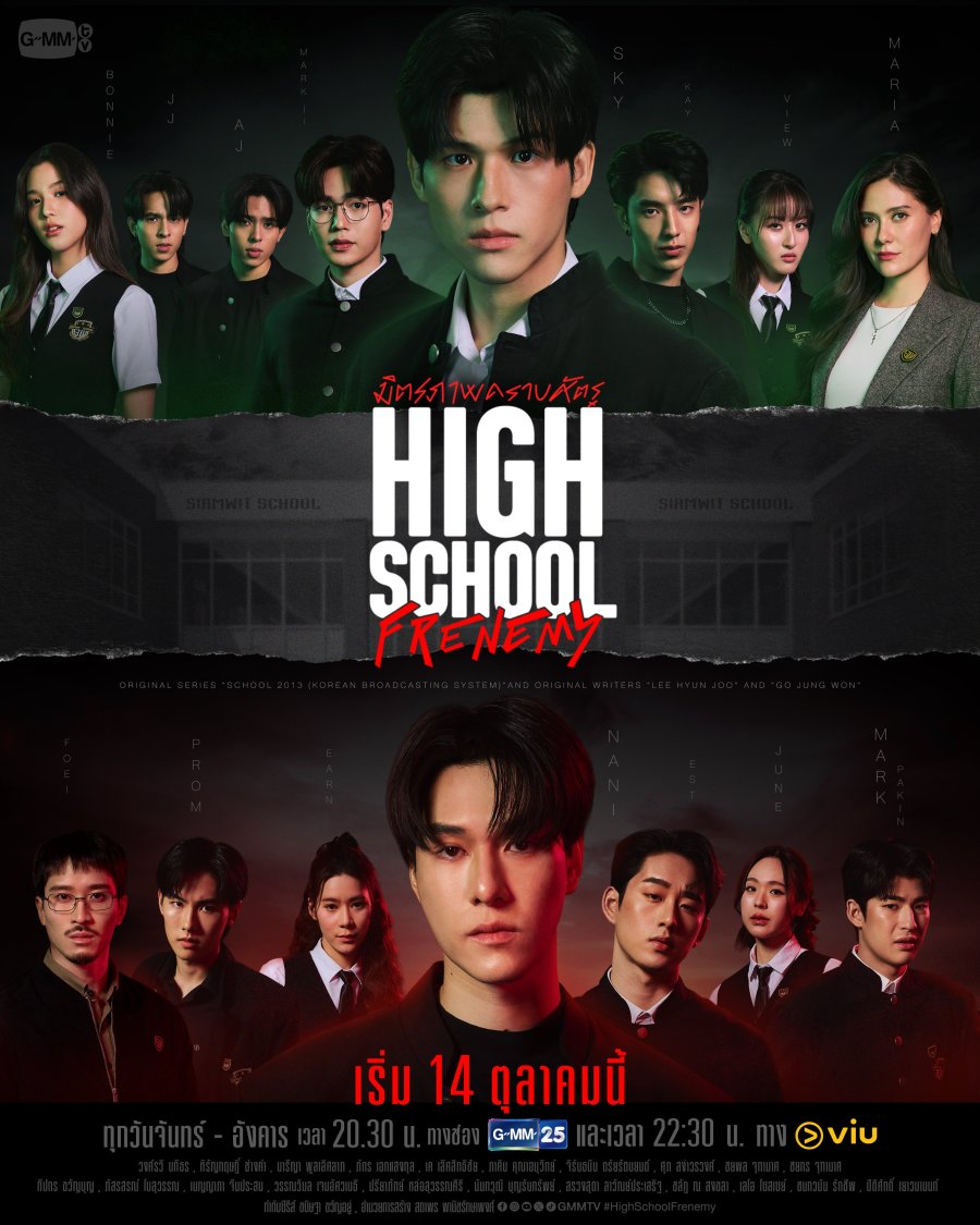 ดูซีรี่ย์ไทย High School Frenemy (2024) มิตรภาพคราบศัตรู EP.1-10 (จบเรื่อง)