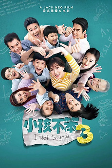 ดูหนัง I Not Stupid 3 (2024) HD ดูหนังฟรี เต็มเรื่อง