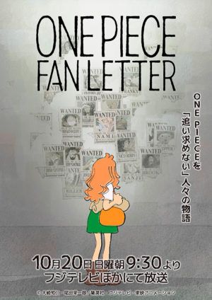 ดูหนัง One Piece Fan Letter (2024) จดหมายจากแฟนวันพีซ HD