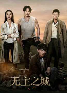 ดูซีรี่ย์ Last One Standing (2024) ใครจะรอดเป็นคนสุดท้าย EP.1-24 (จบ)