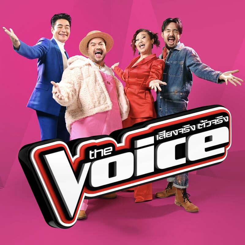 ดู The Voice Thailand เดอะ วอยซ์ ไทยแลนด์ (2024)