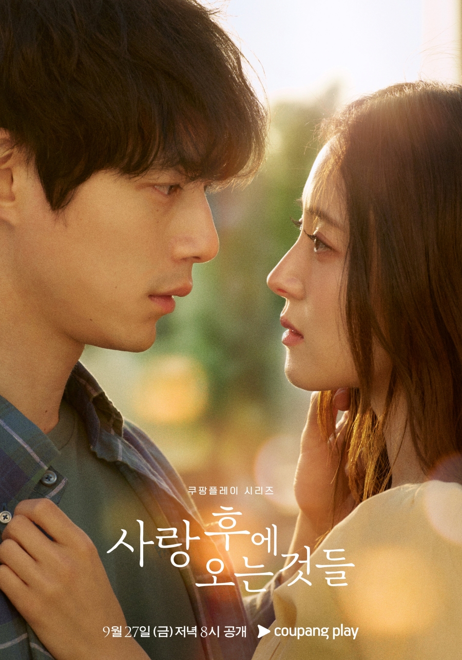 ดูซีรี่ย์เกาหลี What Comes After Love (2024) เมื่อรักเลือนจาก EP.1-6 (จบเรื่อง)