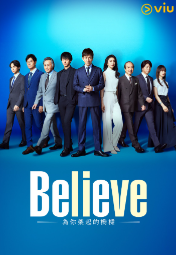 ดูซีรี่ย์ Believe: A Bridge to You (2024) พลิกชะตา ฝ่าความเชื่อ EP.1-9 (จบเรื่อง)