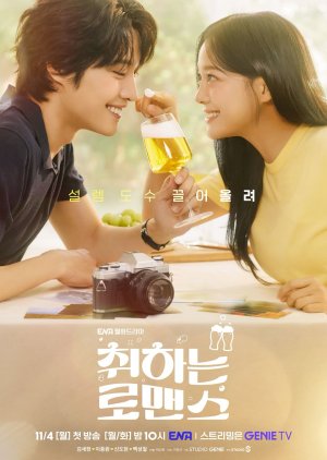 ดูซีรี่ย์ Brewing Love (2024) กลั่นรักอุ่นหัวใจ EP.1-12 (จบเรื่อง)