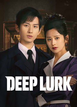 ดูซีรี่ย์จีน Deep Lurk (2024) เล่ห์จารชน EP.1-38 (จบเรื่อง)