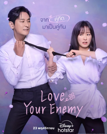 ดูซีรี่ย์ Love Your Enemy (2024) EP.1-12 (จบเรื่อง)