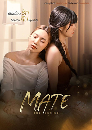 ดูซีรี่ย์ Mate The Series (2024) เมท เดอะ Ep.1-10 (จบ)