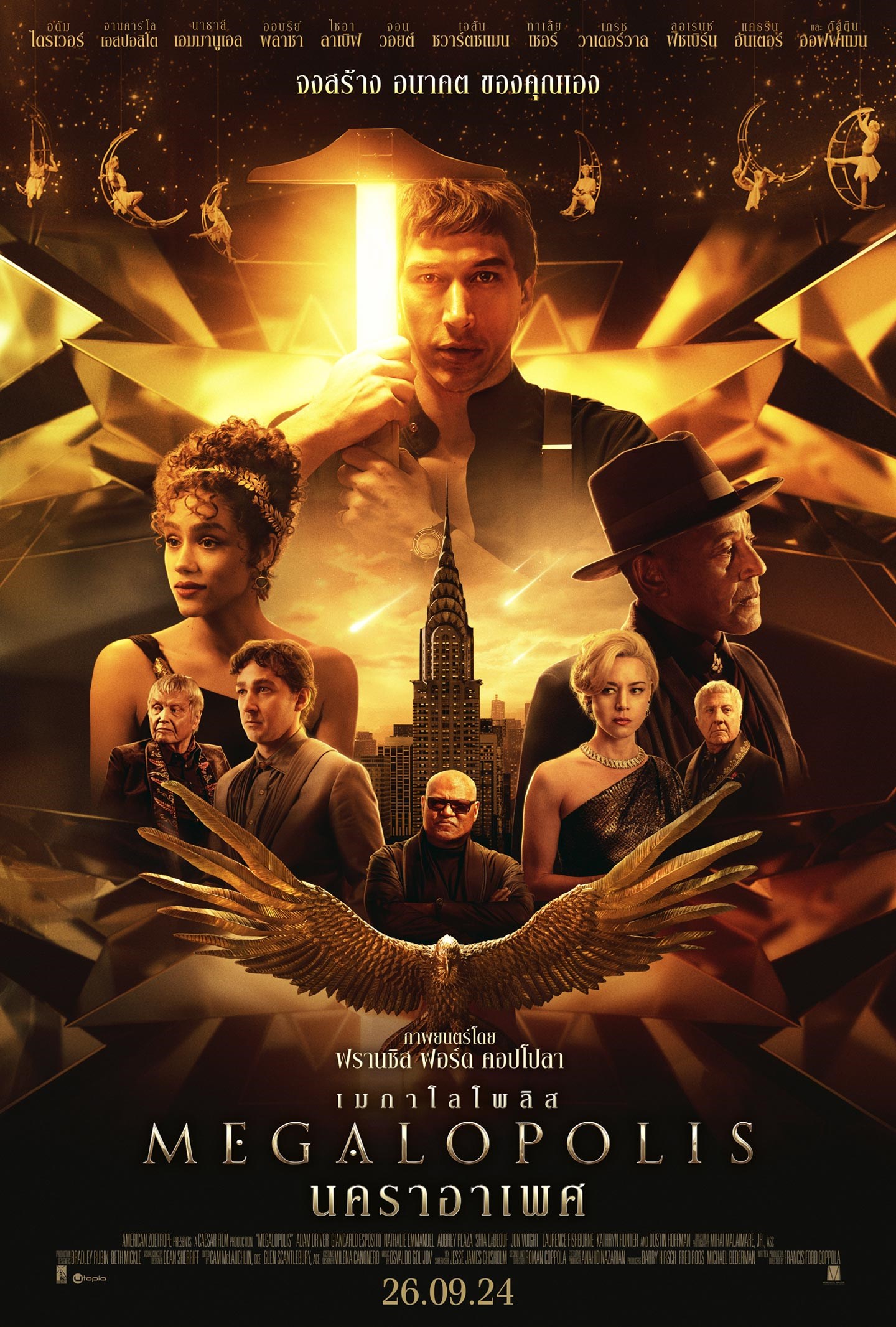 ดูหนัง Megalopolis (2024) นคราอาเพศ HD ดูหนังฟรี เต็มเรื่อง