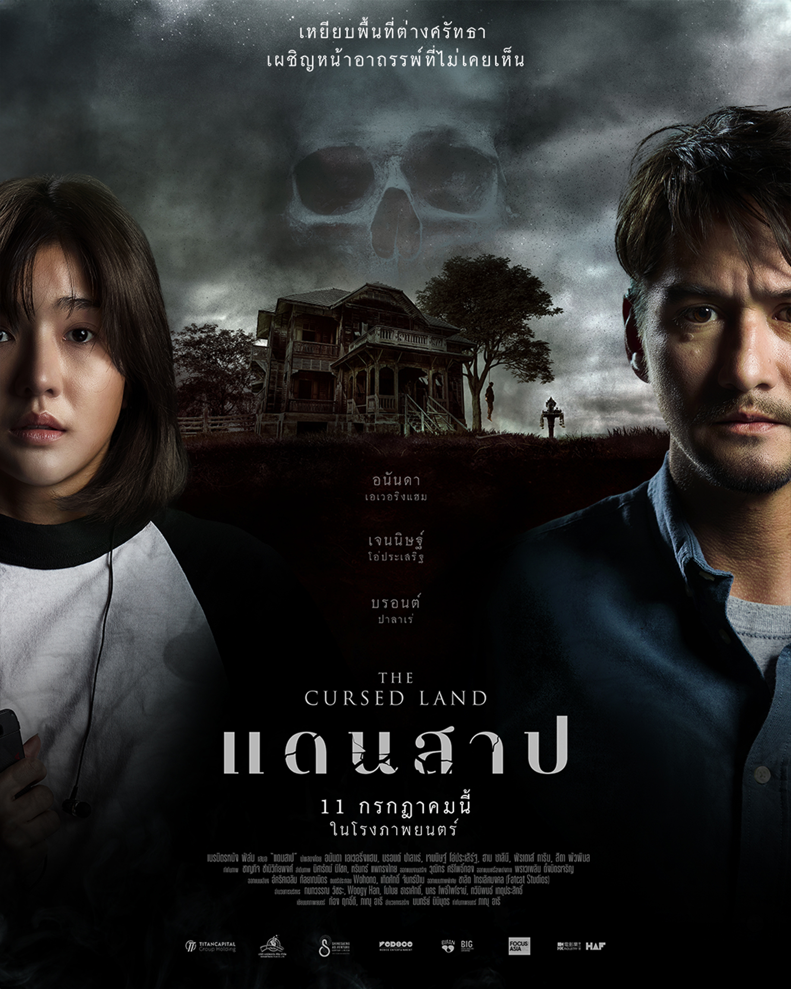 ดูหนัง The Cursed Land (2024) แดนสาป HD เต็มเรื่อง