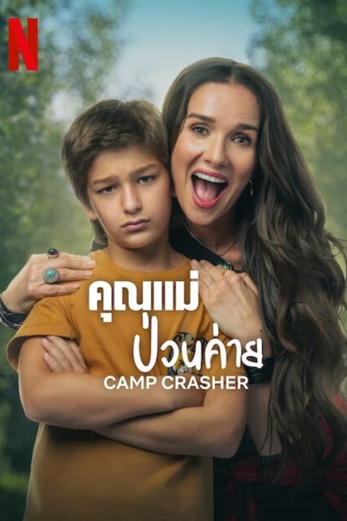 ดูหนัง Camp Crasher (2024) คุณแม่ป่วนค่าย HD เต็มเรื่อง