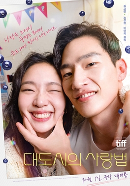 ดูหนัง Love in the Big City (2024) บรรยายไทย HD