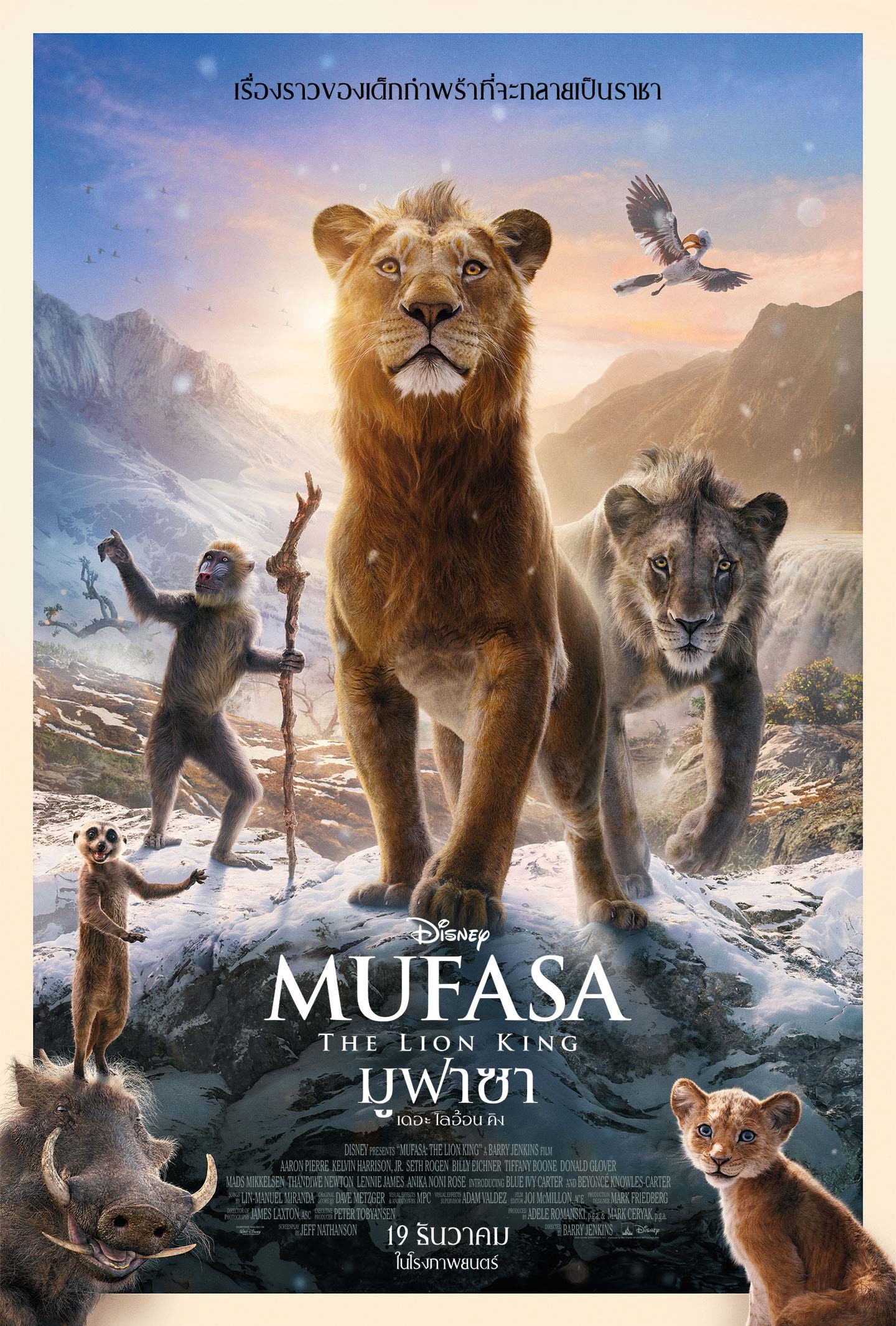 ดูหนัง Mufasa: The Lion King (2024) มูฟาซา เดอะ ไลอ้อน คิง HD เต็มเรื่อง