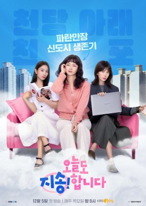 ดูซีรี่ย์ Sorry Not Sorry (2024) EP.1-12 (ตอนจบ)