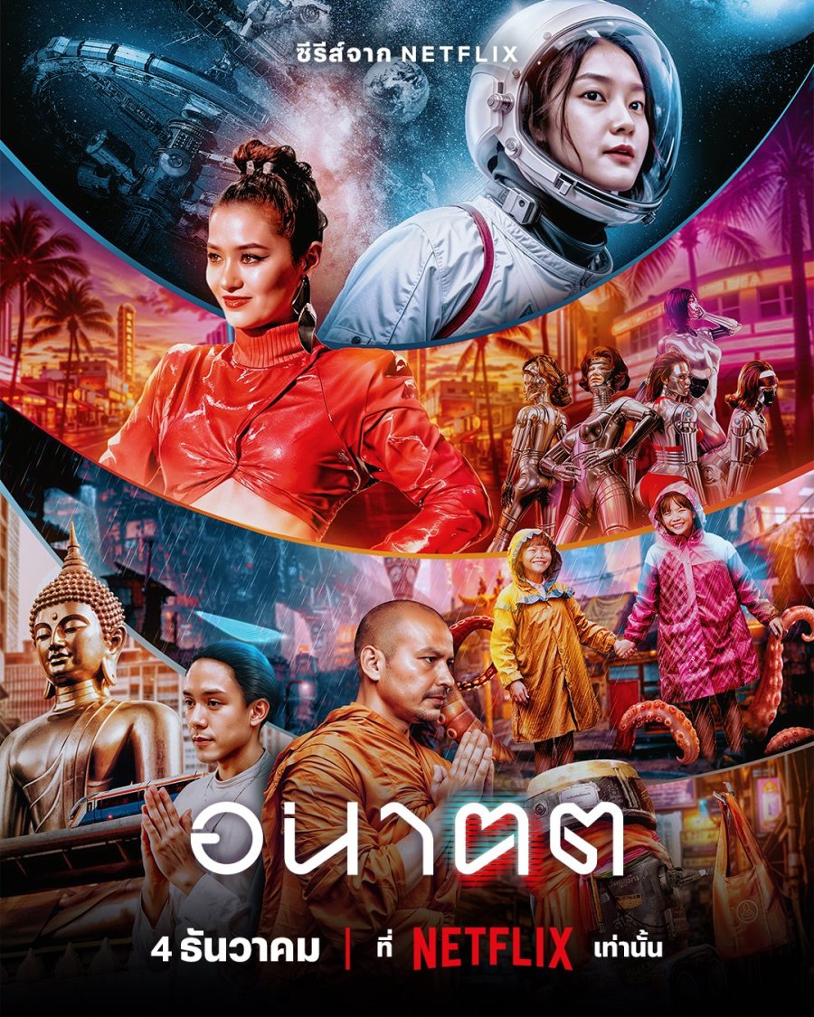 ดูซีรี่ย์ อนาฅต (2024) Tomorrow and I ดูฟรี EP.1-4 (จบเรื่อง)