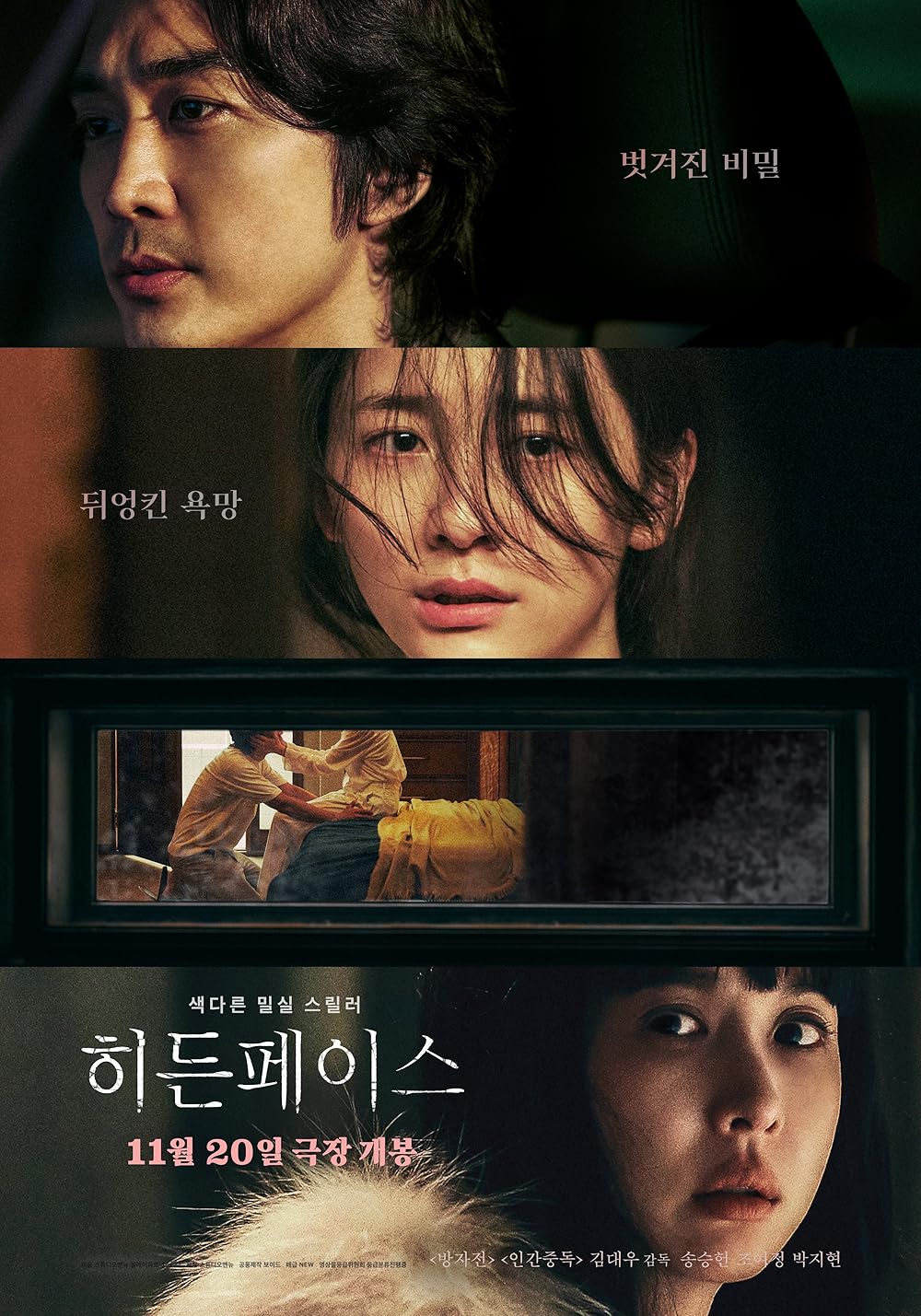 ดูหนัง Hidden Face (2025) เล่ห์ ร้อน ซ่อน ชู้ HD เต็มเรื่อง