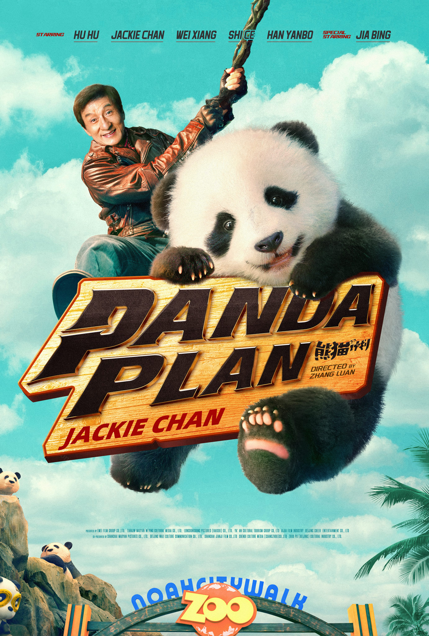 ดูหนัง Panda Plan (2024) แพนด้าเด้งสู้ฟัด บรรยายไทย HD