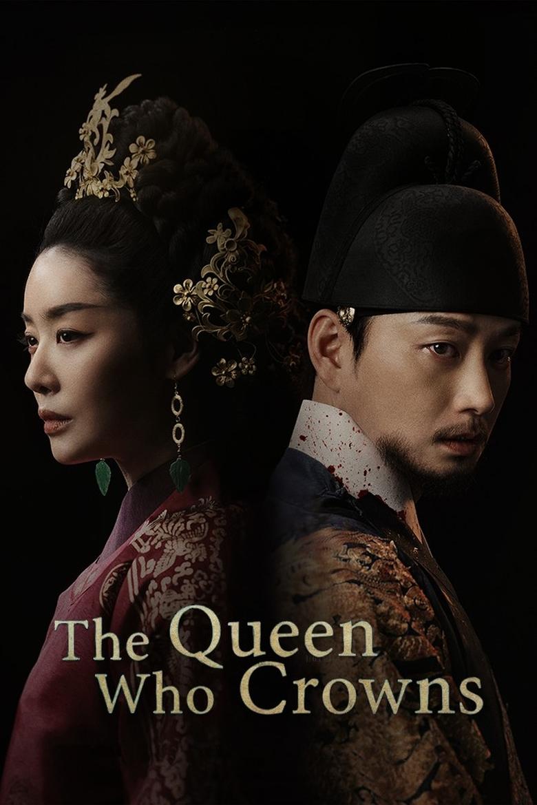 ดูซีรี่ย์เกาหลี The Queen Who Crowns (2025) EP.1-12 (จบเรื่อง)